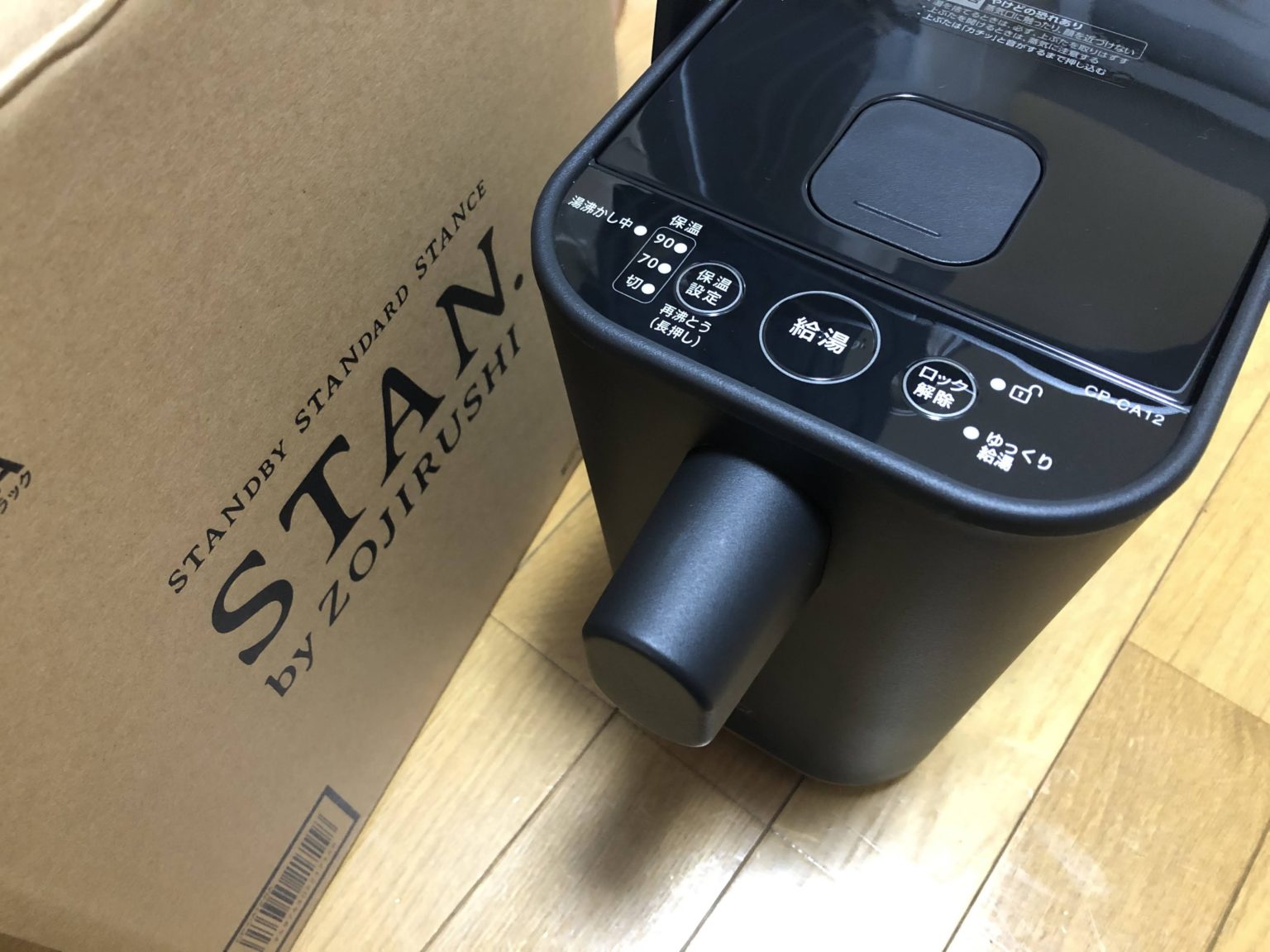 象印 電動ポット STAN. CP-CA12-BA [宅送] - dcsh.xoc.uam.mx